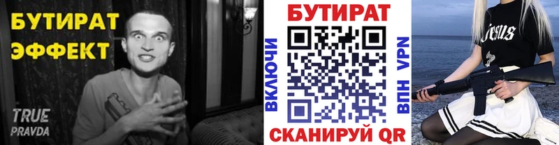 цена   Переславль-Залесский  БУТИРАТ жидкий экстази 