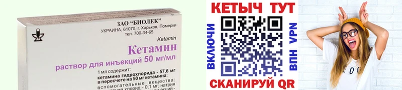 КЕТАМИН VHQ  Переславль-Залесский 