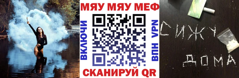МЯУ-МЯУ 4 MMC  Переславль-Залесский 